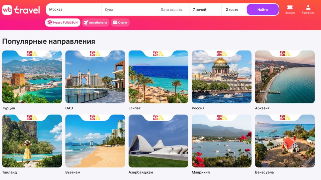 Туры на Wildberries как маркетплейс начал продавать путешествия с мгновенным подтверждением   С 12 сентября 2025 года Wildberries запускает продажи туров по России и за границу через сайт и приложение для Android а затем и для iOS   Партнером выступил туроператор Fun Sun обеспечивающий моментальное подтверждение бронирования и оплату в рамках платформы   Ранее маркетплейс уже тестировал продажи туров провел технические доработки и анализ спроса для масштабирования сервиса WB продолжает стратегию превращения из торговой площадки в многофункциональный суперсервис где можно купить как товары так и услуги включая путешествия Как когда то Amazon начал с книг и пришел к облачным технологиям так и Wildberries от товаров повседневного спроса переходит к сложным услугам Возможность заказать тур вместе с чемоданом и кремом от загара в одном месте идеально отвечает этому тренду