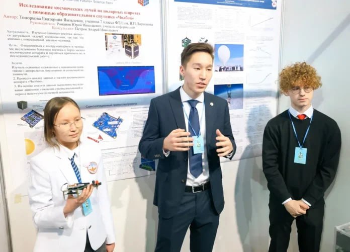 Школьники со всей Якутии представляют научные проекты на конференции Инникигэ хардыы Юбилейная XXX Республиканская научная конференция конкурс молодых исследователей Инникигэ хардыы Шаг в будущее имени академика В П Ларионова проходит в столице республики Мероприятие объединило более полутора тысяч школьников из всех муниципальных образований Якутии Конференция проводится в 30 й раз и традиционно служит главной площадкой для презентации исследовательских и проектных работ учащихся Подробнее читайте по ссылке Фото sakha gov ru yk24 ru в MAX Telegram ВК VK Видео