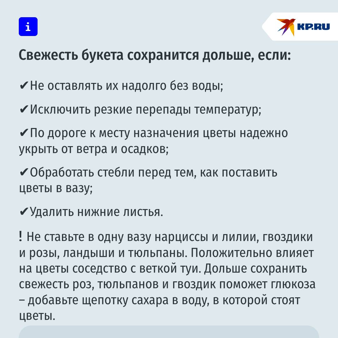 В преддверии 8 марта Роспотребнадзор напомнил важные аспекты выбора живых цветов  Нужно обратить внимание на:    Стебель Он не должен быть слишком сухим. Хорошим признаком свежести является наличие так называемого "рубашечного листа". Это нижние, более толстые и грубые лепестки, которые растут у цветоножки и обрамляют полураспустившийся бутон.     Степень раскрытия бутона Лучше всего выбирать полураскрытые.    Эластичность лепестков Если осторожно отогнуть лепесток свежего цветка, он легко вернется на место и примет прежнюю форму.      Отсутствие искусственных украшений на бутоне Их наличие может свидетельствовать о попытке отвлечь внимание от несвежести букета.  А вот что сделать, чтобы букет сохранился дольше - смотрите в нашей карточке