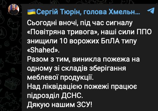 В Хмельницкой области после прилета "Шахеда" горит склад мебельной продукции, сообщила ОВА.  Сайт "Страна"   X/Twitter   Прислать новость/фото/видео   Реклама на канале   Помощь