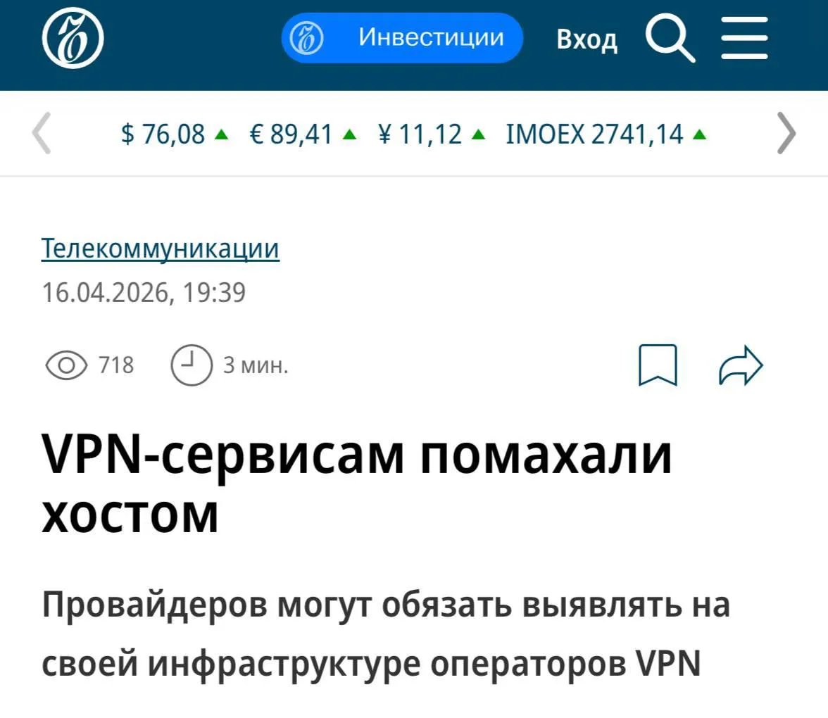VPN в России могут начать душить на новом уровне По данным Коммерсантъ провайдерам хостинга запретят предоставлять вычислительные мощности владельцам сайтов и сервисов которые дают доступ к заблокированной информации Проще говоря обяжут выявлять и блокировать на своей инфраструктуре операторов VPN Для хостеров это означает переход из статуса технического посредника в статус контролера xor journal