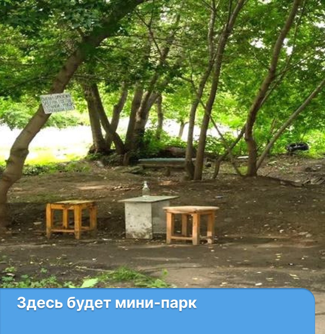 Сейчас это заброшенное место между домами на Красномосковской, 1а и 1б в Железнодорожном районе  Жители решили, что здесь будет новое общественное пространство со спортивной и детской площадками, а также освещением.   Второй небольшой парк на месте пустыря по инициативе жителей сделают на пересечении домов по ул. Робеспьера, 34 и ул. Ады Лебедевой, 149. Здесь будут пешеходные дорожки, перголы с подвесными качелями и скамью из полукруглых секций.  Стоимость работ на обоих объектах вместе с установкой оборудования составит почти 5,6 млн рублей. Благоустройство завершится этой осенью.