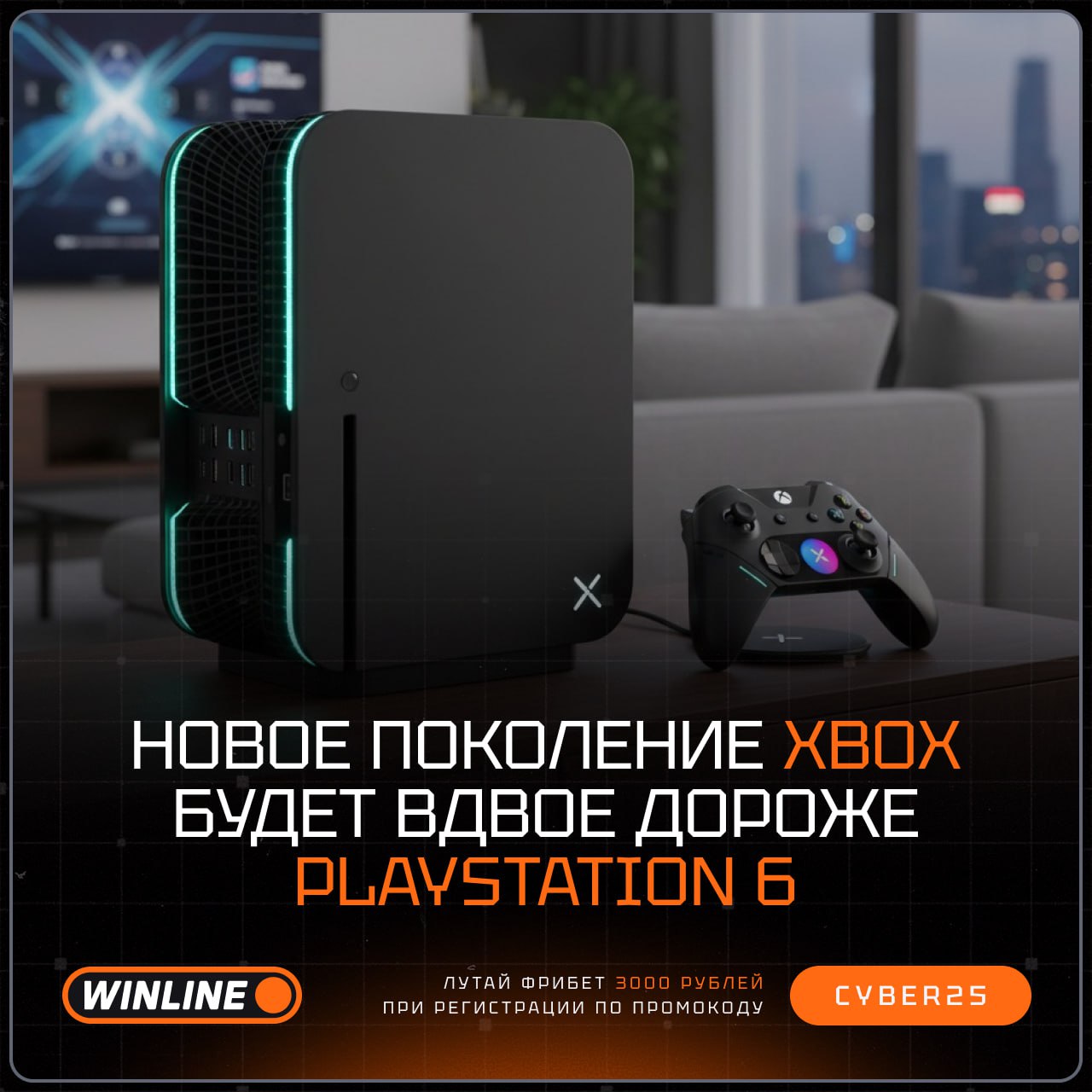 Такими темпами банкротство не за горами новые Xbox могут быть вдвое дороже новых PS Инсайдера Kepler L2 сообщил что консоль Microsoft будет работать на APU AMD Magnus с 11 ядрами Zen 6 и 68 блоками RDNA 5 внутри будут сторонние магазины типо Steam и GOG Но за такие фишки придётся платить отказ от 30 комиссии в фирменном магазине может привести к росту цен до 1500 это вдвое дороже ожидаемой стоимости PlayStation 6 Зачем так напрягаться если все всё равно купит консоль от Сони