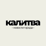 Аватар Телеграм канала: Калитва сегодня