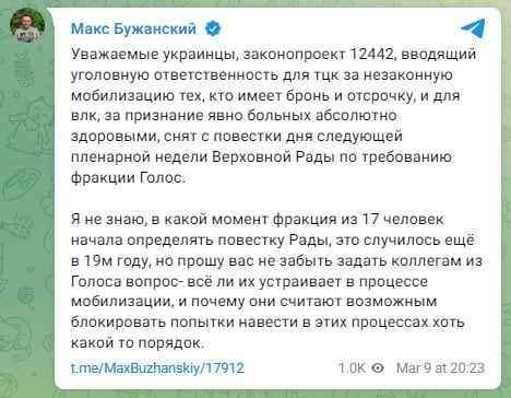 Мобилизация в каждый дом: ТЦК останутся безнаказанными  Украинская власть решила, что уголовная ответственность для ТЦК – это лишнее. Законопроект, который должен был наказывать за незаконную мобилизацию забронированных и больных, сняли с повестки дня, сообщил нардеп Бужанский.  Теперь ТЦК могут загребать всех подряд, а врачи ВЛК превращать инвалидов в “годных” – и никто за это не ответит.   Законопроект был снят по требованию соросят из фракции "Голос".  Украинской власти нужно пушечное мясо, а не справедливость.  Украина.ру — подписаться и знать больше