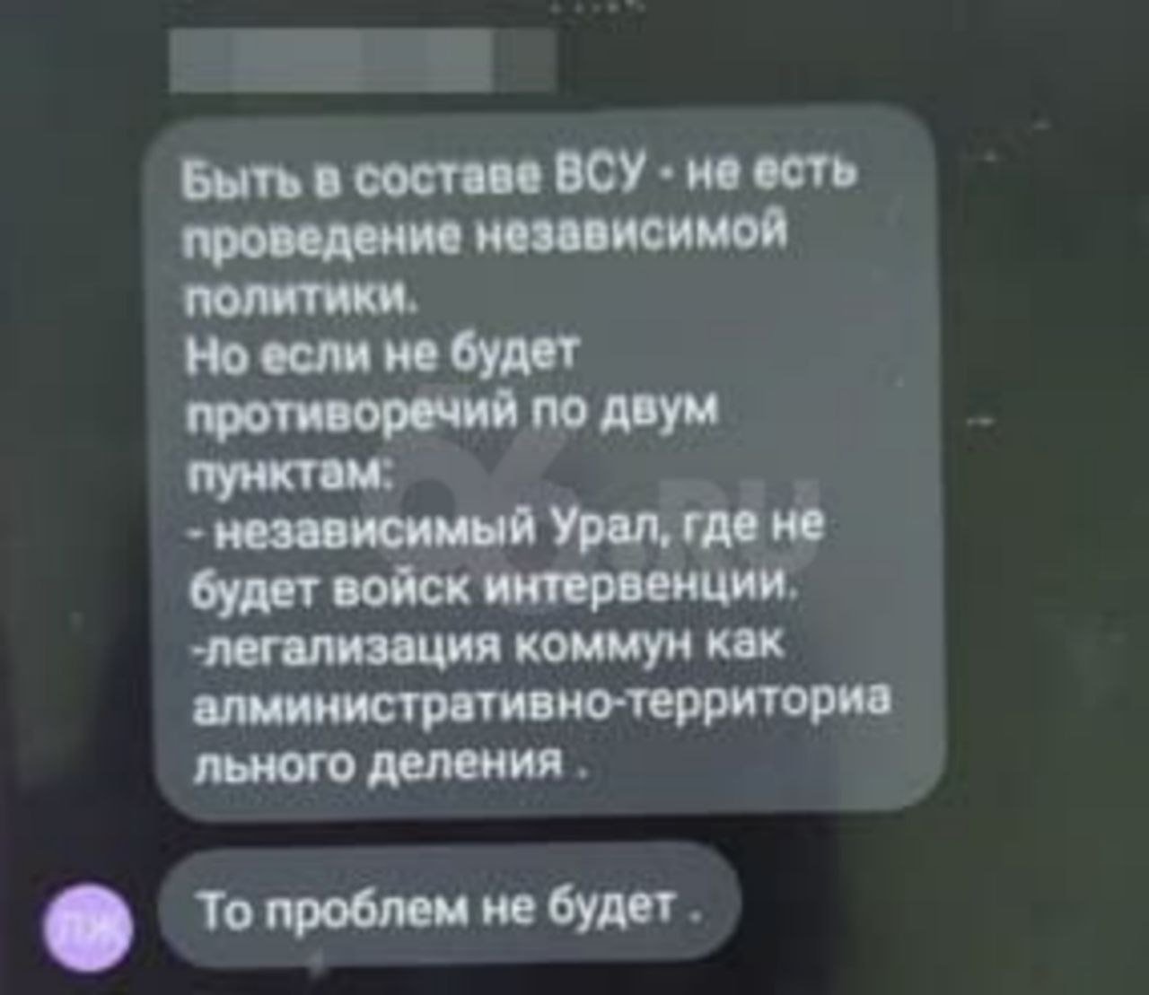 #   Автора запрещенного телеграм-канала «Уральская республика»  обвинили в создании террористической ячейки, рассказал  .RU источник.   Аккаунт вел екатеринбуржец Павел Свеженцев. По версии следствия, в 2023 году он создал закрытый чат. Там мужчина общался с пользователями, которые хотели «оказать содействие в развитии сепаратистского движения на Урале». В чате обсуждались теракты, поджоги полицейских машин, рассылки сообщений о минировании в подразделениях полиции Свердловской и Челябинской областей.  «С помощью мессенджера Telegram распространял призывы к осуществлению экстремистской и террористической деятельности, в том числе, в составе ВС Украины», — отметил источник.   Летом 2023 года Свеженцева задержали, возбуждено уголовное дело. В марте материалы дела поступили в суд.   движение запрещено в РФ как террористическое    Новости из Екатеринбурга