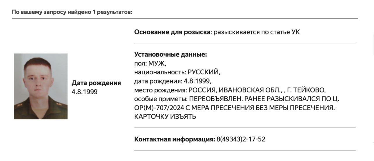 «Общественный вердикт»: российские военные попытались задержать в Армении дезертира, которого объявили в розыск  Полиция Еревана задержала российского военного Семена Субботина, которого объявили в российский розыск по делу о самовольном оставлении части. Об этом «Медиазоне» сообщила эксперт «Общественного вердикта» Асмик Новикова.  Задержание Субботина продлилось 72 часа — это стандартная процедура, в период которой армянская сторона должна сообщить о разыскиваемом человеке в Россию, а российская сторона — передать в ответ материалы уголовного дела в отношении него.  Днем 20 июля Субботина освободили из изолятора временного задержания. В это время у изолятора заметили троих российских военных в полевой форме.  Правозащитники предупредили полицию Армении о возможной попытке похищения Субботина, после чего военного в сопровождении доставили в отдел МВД «Эребуни».   «Если российская сторона подготовит документы об экстрадиции, то дальше армянские судебные власти будут решать вопрос [о выдаче Субботина]. И это абсолютно не означает, что выдача состоится», — подчеркнула Асмик Новикова.  До задержания в Армении 25-летний Семен Субботин проходил службу в городе Тейково в Ивановской области — в нем базируется 54-я ракетная дивизия РВСН.   По данным «Медиазоны», военного объявили в розыск не позднее начала февраля 2025 года.   «Медиазона» не сможет продолжать работу без вашей поддержки: donate.zona.media