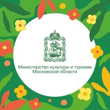 Минкульт МО