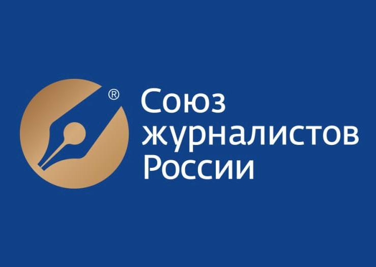 Инфорум-2025: Новые горизонты и вызовы для региональных СМИ на Северном Кавказе  Обучающий интенсив «Инфорум», организованный Союзом журналистов России совместно с Минцифры КБР и КБР-Медиа, состоится 7-8 августа в г. Нальчике.  Мероприятие соберет профессионалов СМИ, пресс-служб и блогеров для обсуждения ключевых вопросов развития региональных изданий и их роли в современном информационном пространстве.  Подробнее здесь