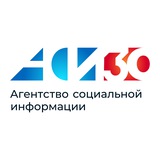 Аватар Телеграм канала: Агентство социальной информации