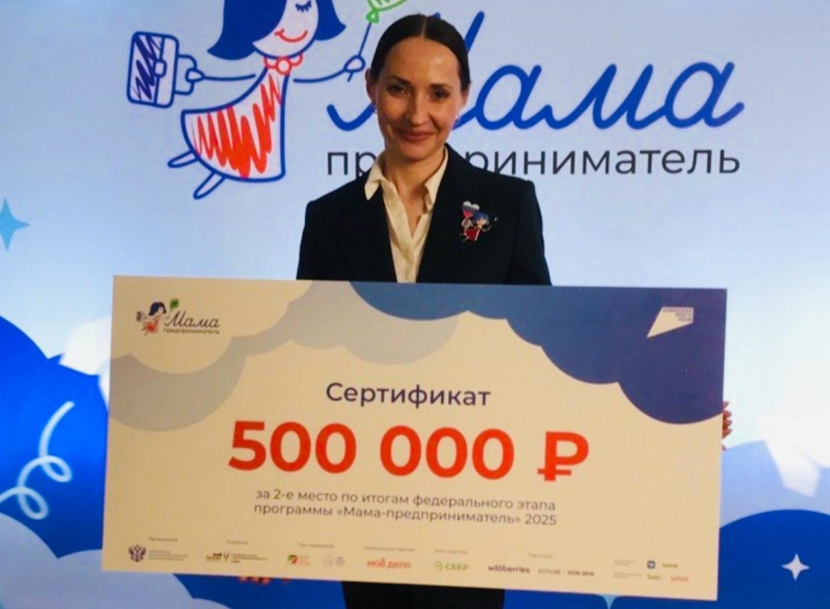 Оренбург Медиа  Оренбурженка вошла в тройку победительниц конкурса Мама предприниматель Наталья Стрижова из Оренбурга заняла второе место по итогам федерального этапа конкурса Мама предприниматель 2025 Оренбурженка получила в качестве награды сертификат на полмиллиона рублей Наталья Стрижова мама двоих детей На конкурсе она представила проект по производству инновационного комкующегося наполнителя для кошачьих лотков Эту продукцию уже можно приобрести в ветеринарных клиниках и зоомагазинах Оренбуржья Оренбург подробнее на канале Оренбург Медиа