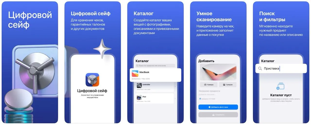 В App Store появилось новое приложение Газпромбанка Оно замаскировано под хранилище финансовой информации и называется Цифровой сейф Обещают расширенный и более удобный функционал и восклицают ура пользе и комфорту Кому надо поторопитесь скачать Удалят ведь Пора путешествовать подпишись Telegram MAX