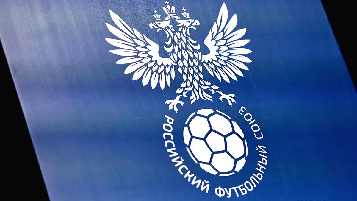 Источник в РФС опроверг информацию об организации альтернативного ЧМ 2026 в России Не соответствует действительности сообщил источник Матч ТВ