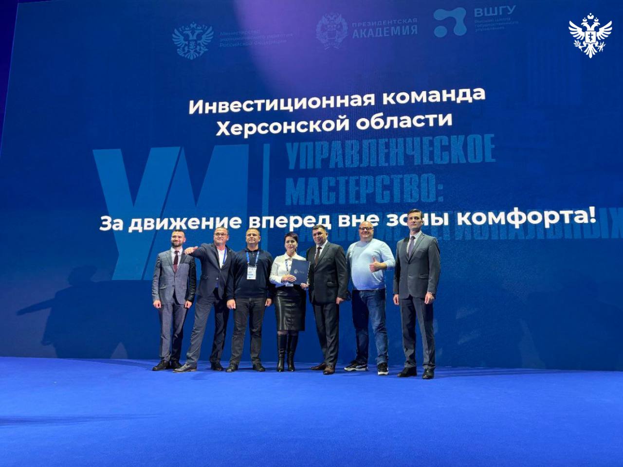 Управленцы Херсонской области завершили обучение в Президентской академии Представители муниципальных образований Херсонской области успешно завершили программу Управленческое мастерство в РАНХиГС В рамках финального модуля региональная команда представила масштабный инвестиционный проект по созданию многоотраслевого агропромышленного комплекса Защита проекта прошла при участии экспертов федерального уровня Обучение было организовано в рамках поручения Президента России Владимира Путина о повышении эффективности регионального управления