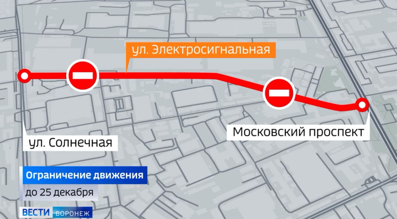 Улицу Электросигнальную оставили перекрытой до конца декабря  Ограничение будет действовать до 25 числа. Речь об участке от Московского проспекта до улицы Солнечной. Там ведутся строительные работы.