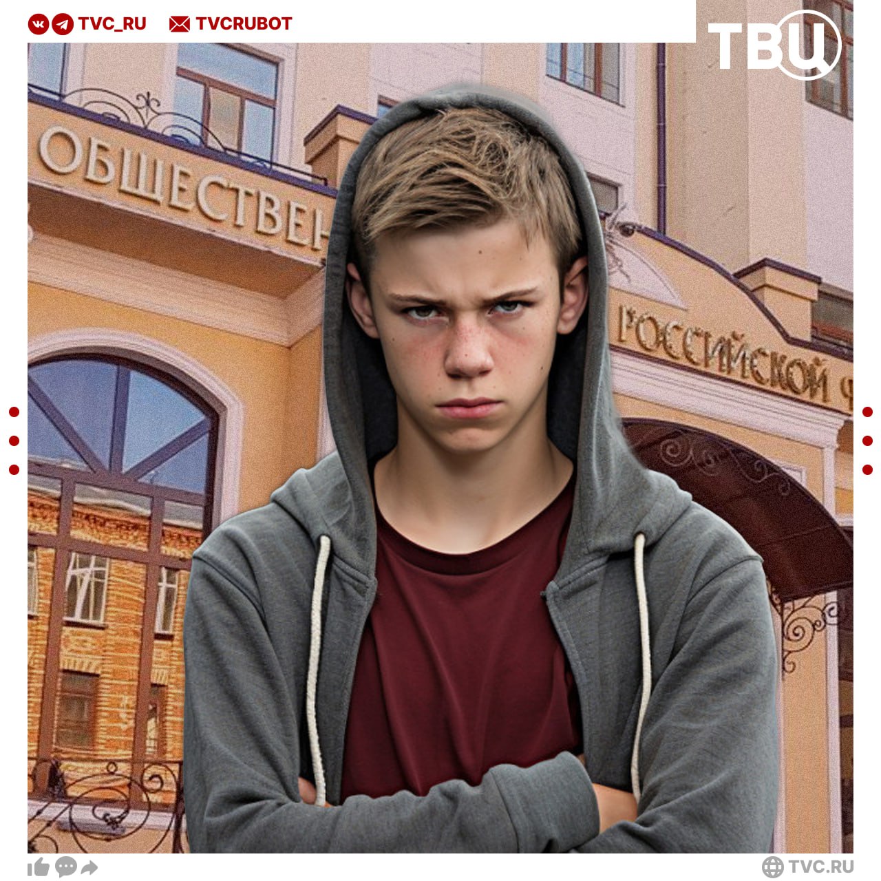 Агрессивных подростков предложили судить как взрослых Подростки которые регулярно совершают насильственные преступления должны отвечать по закону как взрослые отметили в Общественной палате Сейчас процедура признания подростка достигшего 16 лет полностью дееспособным может быть только добровольной отметил глава комиссии ОП РФ Рыбальченко Если на ребенка невозможно повлиять следует рассмотреть вопрос о принудительной эмансипации Подписаться на ТВЦ в MAX Поддерживаете такую меру Да это справедливо Нет это лишнее