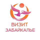 Агентство по туризму Забайкалья