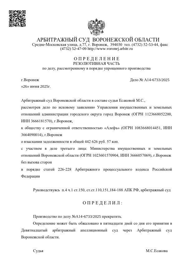 Воронеж. Алексеевский рынок  Администрация Воронежа, как пишут региональные СМИ, отказалась от иска к Алексеевскому рынку за необоснованное обогащение  п.4 ч.1 ст. 150 АПК - истец отказался от иска и отказ принят арбитражным судом , которое возникло вследствие противоправной эксплуатации земельных участков рынка.   Вместе с тем, по информации наших читателей, незаконные постройки  склады , возведенные на земле, находящейся в собственности у субъекта РФ, продолжают в полном объеме функционировать. При этом представители азербайджанской диаспоры утверждают, что все вопросы по рынку "решены"  с кем решены - вопрос открытый  и работа будет продолжаться.   Интересно, какой доклад получит руководство СК России по заведённому ранее уголовному делу об организации незаконной торговли на Алексеевском рынке.  Мы с большим сожалением наблюдаем ситуацию, когда попирание законов нашей страны имеет место быть в течение многих лет.   Продолжаем следить за происходящим.  Два майора