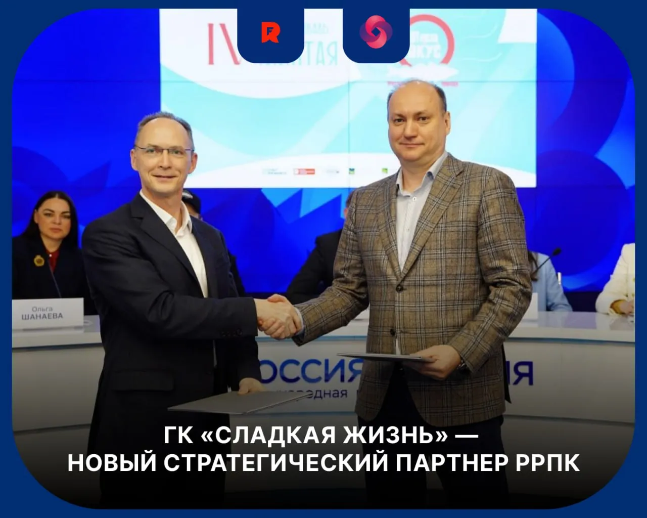 ГК Сладкая жизнь новый стратегический партнер РРПК 8 апреля в Международном мультимедийном пресс центре Россия сегодня в Москве в рамках пресс конференции посвященной старту четвертого сезона фестиваля минтая О Мега Вкус ООО Русская Рыбопромышленная Компания РРПК и Группа компаний Сладкая жизнь заключили двухстороннее соглашение о стратегическом партнёрстве в развитии производства продукции глубокой переработки из минтая На период с 2026 по 2028 годы зафиксирована предварительная потребность группы компаний Сладкая жизнь в сырье глубокой переработки из минтая филе сурими икра фарш в объёме 3 тысячи тонн Стороны обязуются поддерживать регулярную разработку новых товарных позиций для стимулирования интереса потребителей развитие высоких стандартов качества и безопасности продукции ГК Сладкая жизнь выступит новым партнером фестиваля О Мега Вкус в Нижнем Новгороде Фестиваль пройдет в ритейле и ресторанах города ррпк развитие Фестиваль Минтая О Мега Вкус РРПК Фестиваль РРПК Взаимодействие ррпк партнеры