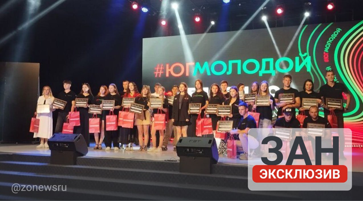 В Мелитополе прошел концерт ко Дню рождения общественного движения «Юг Молодой» И. о. заместителя министра молодежной политики Запорожской области Анна Володина отметила, что за три года молодежное движение «Юг Молодой» перестало быть просто общественной организацией. «Теперь вашим именем называются молодежное движение, почти флагманская образовательная программа „Поколение Юга“, всероссийский образовательный форум „Юг Молодой“. Я хочу, чтобы каждый из вас помнил: все, что вы делаете, — это лицо региона для всей нашей страны. Будьте вдохновленными и удачи вам во всем!» — обратилась она к активистам движения. #ЗАНмолодежка , VK и ОК