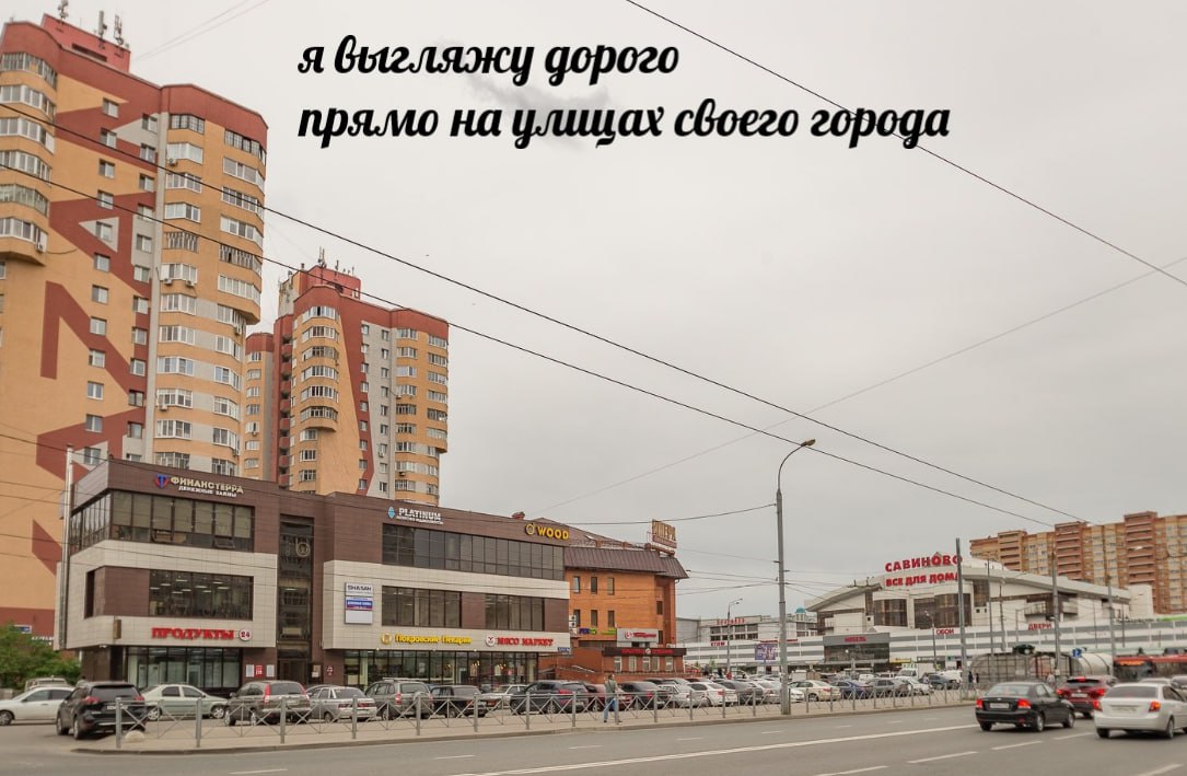 Проспект Ямашева в Казани занял второе место в рейтинге самых дорогих торговых улиц за пределами Москвы и Санкт Петербурга Первая строчка у Сочи   entermedia io news prospekt yamasheva v kazani voshel v chislo samyh dorogih torgovyh ulits v regionah rossii