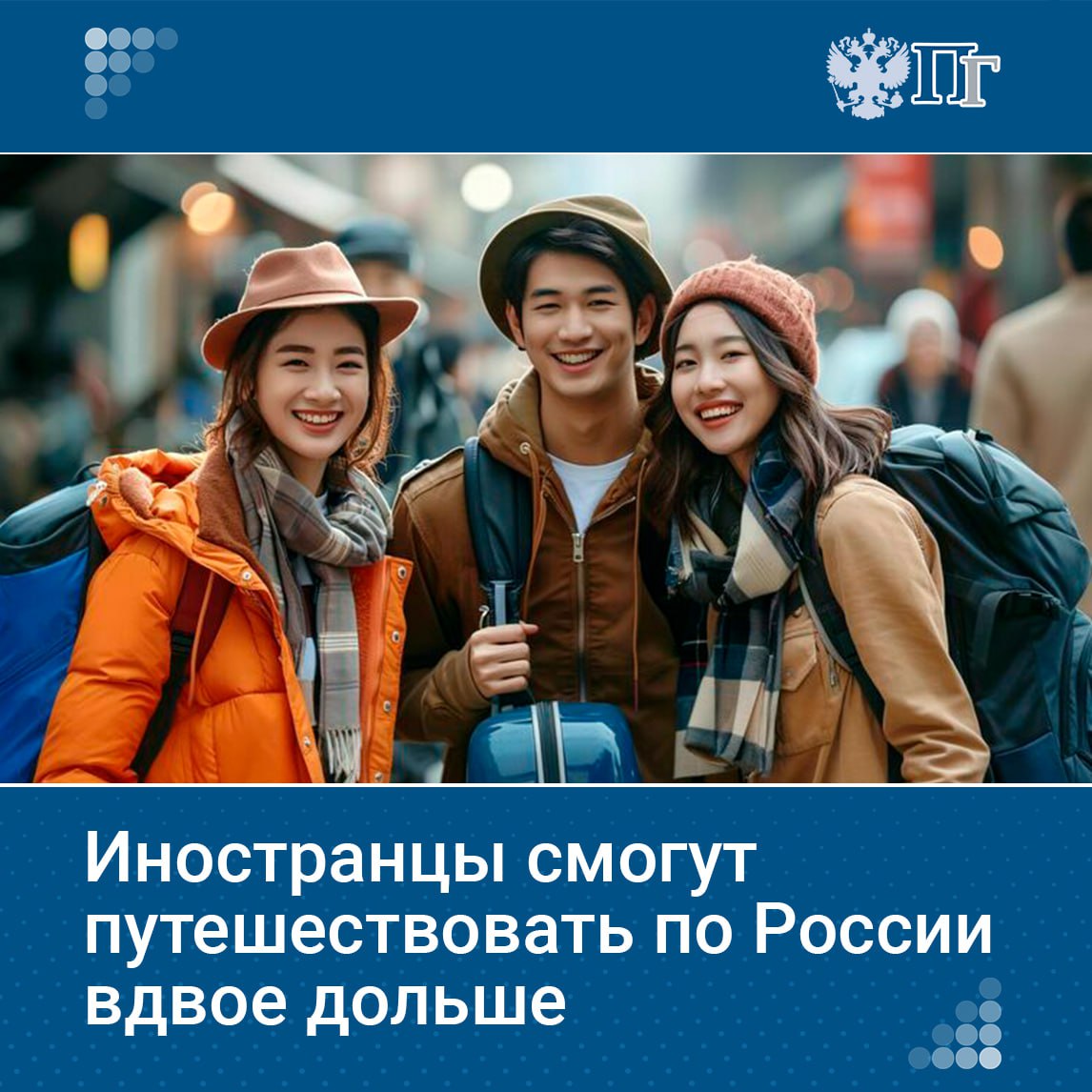 В марте 2025 года правительственная комиссия по законопроектной деятельности одобрила документ, который позволяет увеличить срок действия единой электронной визы до 120 суток и срок пребывания иностранных граждан в России по ней до 30 суток. Законопроект во втором чтении депутаты рассмотрят 8 июля, рассказал первый зампред Комитета Госдумы по делам СНГ, евразийской интеграции и связям с соотечественниками Виктор Водолацкий. Зачем нужны эти изменения, узнало наше издание Подписаться на «Парламентскую газету»
