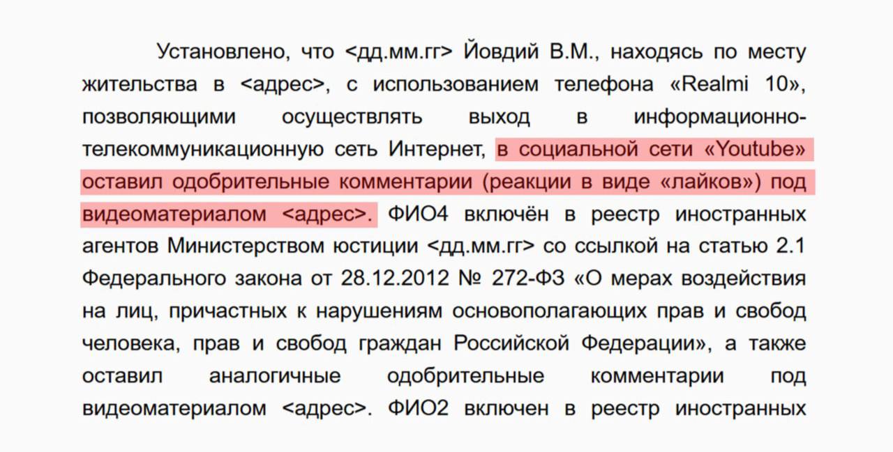 В России впервые оштрафовали за лайки на Ютубе мужчина должен заплатить 30 тысяч рублей за лайки на 139 видео иноагентов Суд заявил что лайки являются публичными при этом список видео на которых выставлены лайки не видны другим пользователям       techmedia