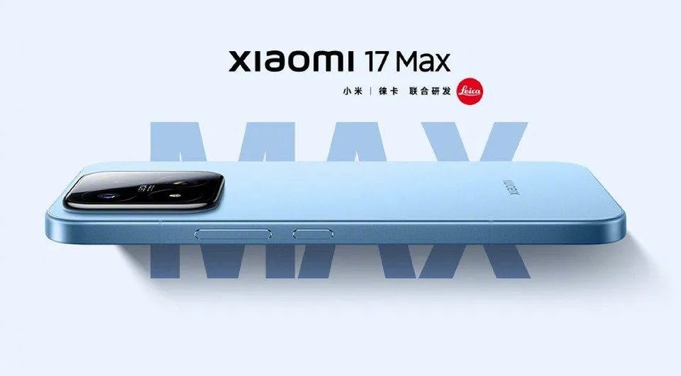 CHIP новости Xiaomi 17 Max показали на фото во всех цветах Это будет монстр автономности с огромным дисплеем Новинка получит аккумулятор на 8000 мАч и топовые характеристики Подробнее здесь Подписывайтесь на Chip Мы в MAX