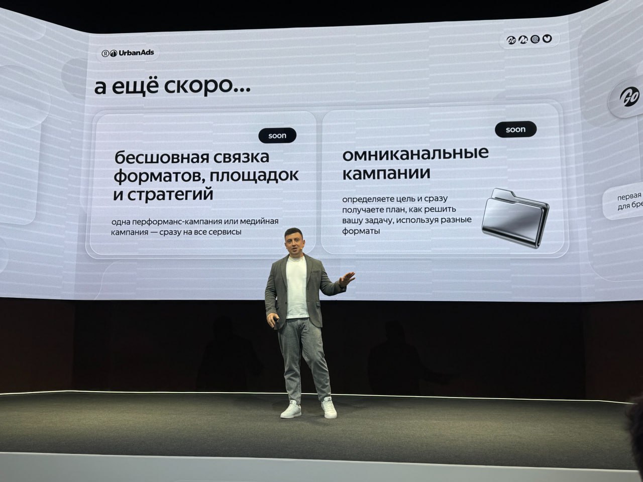 UrbanAds провели первую конференцию показали как встраивать рекламу в жизнь 94 млн пользователей Коммерческий директор Михаил Гущин рассказал про преимущества которые даёт платформа рынку и рекламодателям возможность интегрировать рекламу сразу во множество повседневных сценариев пользователя Руководитель платформы Владимир Пернай вещал про алгоритмы адаптивное распределение бюджета определение вероятности клика умную приоритизацию креативов автостратегии Цифры огонь Ecom сервисы Маркет Лавка Еда Деливери выросли на 46 с выручкой 102 8 млрд рублей за второй квартал 2025 года Райдтех Такси Драйв Самокаты прибавил 23 это 67 6 млрд Что анонсировали 1   В ноябре у рекламодателей появится возможность запускать рекламу на планшетах в Такси экранах с контентом встроенных в подголовники передних сидений Широкие возможности для таргетинга от базовых параметров до предпочитаемых тарифов и наличия Яндекс Плюса 2   Места в пути уже работает с CTR 1 1 кликабельные иконки организаций прямо на маршруте Тапаешь и попадаешь в карточку с кнопками действия 3   Кросс сервисность UrbanAds даёт возможность запускать рекламные кампании одновременно в Городских сервисах Яндекса и гибко комбинировать их между собой Из единого интерфейса можно управлять стратегией расширять охват уникальной аудитории наращивать частоту контактов и создавать комплексные сценарии взаимодействия с пользователем за счёт разнообразного рекламного инвентаря Скоро появятся ретаргетинг точные прогнозы продаж и омниканальные кампании По факту Яндекс превращает экосистему в мощный рекламный инструмент который встраивает предложения в момент когда человек реально готов купить Что думаете зайдёт брендам такой формат   Однозначно это же прямая конверсия Слишком много новых форматов в которых нужно разбираться МАРКЕТИНГ ТЕХНОЛОГИИ БИЗНЕС