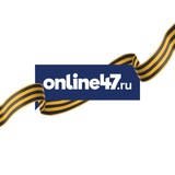 Аватар Телеграм канала: Online47