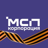 Аватар Телеграм канала: Корпорация МСП