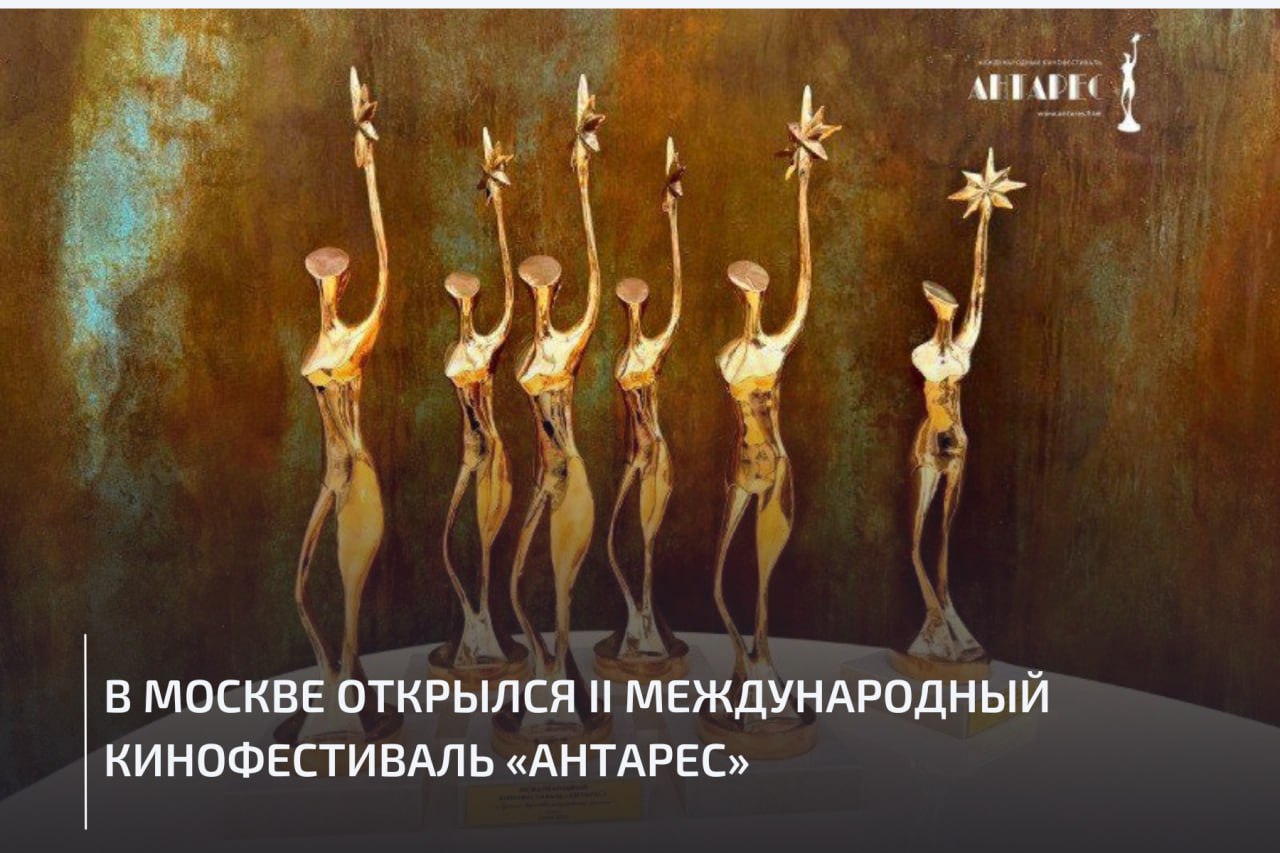 6 августа в столице начал работу II Международный кинофестиваль «Антарес», посвящённый Человеку труда.   Основная цель кинофестиваля состоит в популяризации рабочих профессий и отражении в кинематографе образа современного труженика.  Помимо игровых и документальных фильмов конкурсная программа также включает внеконкурсные и ретроспективные показы, деловые мероприятия, творческие встречи с режиссёрами и актёрами, профессионально ориентированные мастер-классы.  Ознакомиться с каталогом фильмов о профсоюзах и труде также можно на сайте газеты "Солидарность".