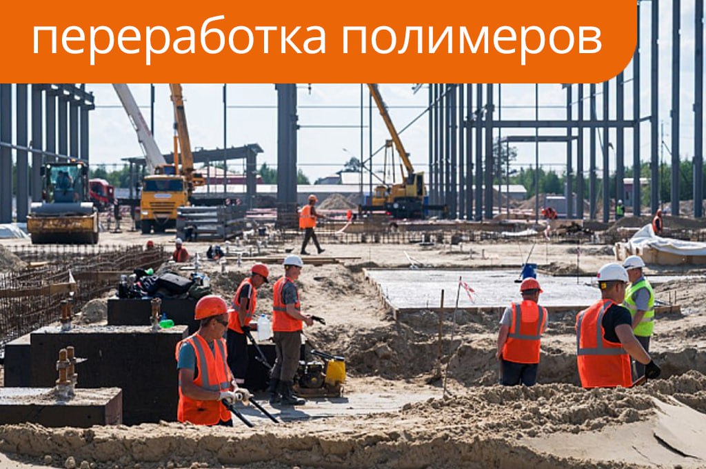 В Югре построят завод по выпуску полимерно армированных труб В Когалыме наладят выпуск гибких полимерно армированных труб ГПАТ Новое производство позволит значительно повысить надежность и долговечность систем промысловых трубопроводов а также обеспечит операционную эффективность предприятий ТЭК Стоимость проекта и сроки ввода в эксплуатацию объекта не называются Соответствующее трехстороннее соглашение было подписано правительством региона с компаниями Лукойл Западная Сибирь и Когалымский завод полимерных труб По данным фонда завод будет первым объектом в рамках программы промышленного офсета в Югре который предусматривает налоговые послабления для компаний осуществляющих закупки у бизнеса ХМАО