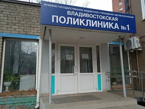 Во Владивостоке теперь вызов врача на дом и запись на прием во всех поликлиниках города взрослые и детские будет осуществляться по новому номеру старые номера поликлиник для этих целей больше не актуальны Как сообщили в Минздраве Приморья с 13 ноября изменился номер регионального контактного центра амбулаторной службы Вызвать врача на дом или записаться на прием пациенты могут по короткому номеру 1300 Линия работает звонки принимаются в том числе с проводных телефонов Но жители Владивостока отмечают что дозвониться удается не всем Если возникают трудности с дозвоном необходимо обращаться к своему оператору связи возможно у него возник сбой синхронизации звонков так ответили пресс службе Запись к врачам также ведется на Госуслугах электронная запись требование сегодняшнего времени и лично в регистратуре Подписаться novosti primorye25