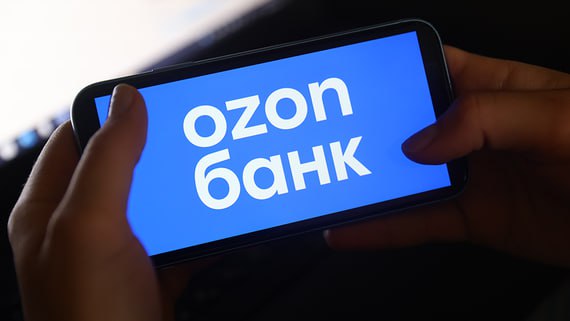 Центробанк РФ выдал Ozon банку лицензию на осуществление брокерской деятельности сообщил регулятор в пятницу OZON jkinvest news jkinvest