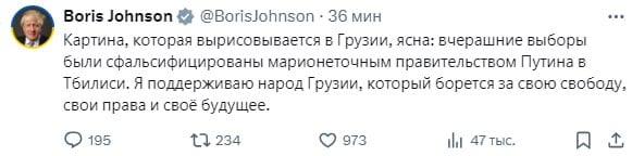 Борис Джонсон обвинил Путина во вмешательстве в выборы в Грузии. Экс-премьер-министр Великобритании считает, что выборы были сфальсифицированы «марионеточным правительством».