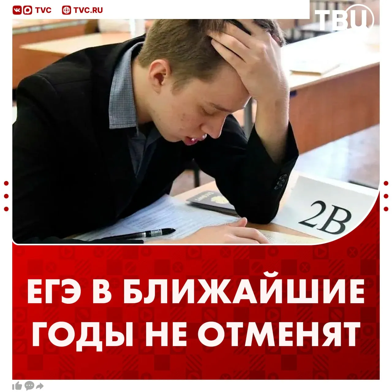 Альтернативы ЕГЭ не стоит ждать в ближайшее десятилетие Новых предложений по замене выпускного экзамена для школьников не поступало заявил ТАСС глава Рособрнадзора Анзор Музаев По его словам действующая система хоть и имеет недостатки но гарантирует честные и равные шансы на поступление Музаев добавил что ещё ни одна страна в мире не отказалась от экзаменов Не грузятся фото и видео Читайте ТВЦ в МАКС Вы за или против отмены ЕГЭ Надо отменять Всё устраивает