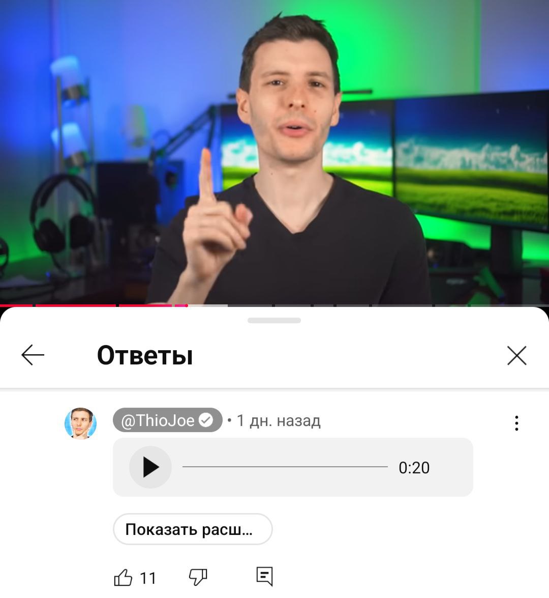 В YouTube появились голосовые комментарии — такую возможность начали тестировать на нескольких крупных каналах. Кажется, этот мир уже не спасти.  Окно возможностей