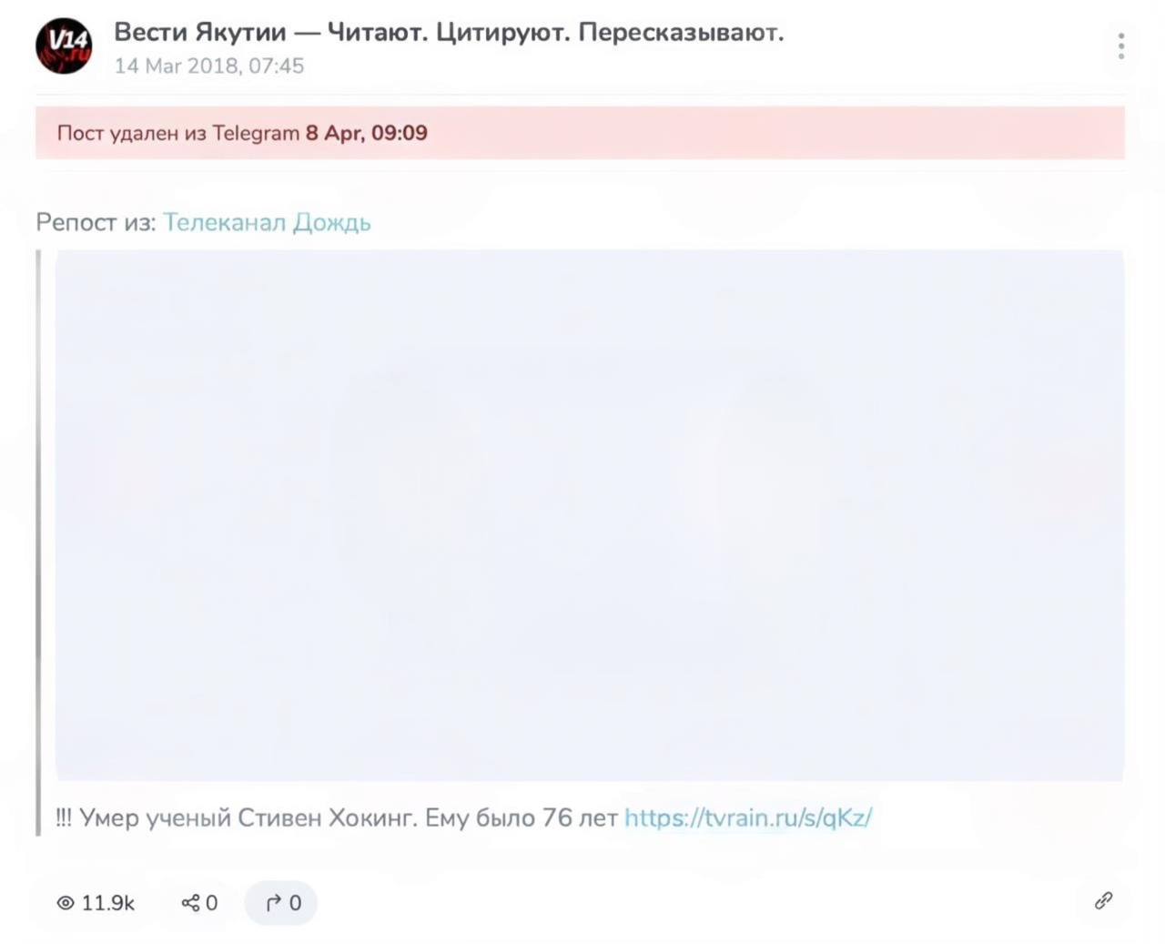 ‍ Главред из Якутии оштрафован за ссылки на новости «Дождя» восьмилетней давности  Алексей Пахомов получил два штрафа по 5 тысяч рублей — за ссылки на новости телеканала «Дождь» 2018 года, задолго до признания «Дождя» нежелательной организацией. В материалах суда говорится, что после признания «Дождя» нежелательной организацией Пахомов якобы не организовал должный контроль за Telegram-каналом издания, чтобы предотвратить доступ к этим ссылкам.  Фактически власти нашли повод наказать журналиста за новости, опубликованные восемь лет назад, и выдали штрафы по формальному поводу. Пахомов в суде заявил о малозначительности нарушения, но суд с ним не согласился.  Это лишь очередной пример, как в России используют формальные предлоги для давления на СМИ, а борьба с «нежелательными» организациями превращается в инструмент цензуры. Количество таких дел резко выросло, и наказания получают не только журналисты, но и простые читатели.    Подписаться   Прислать новость