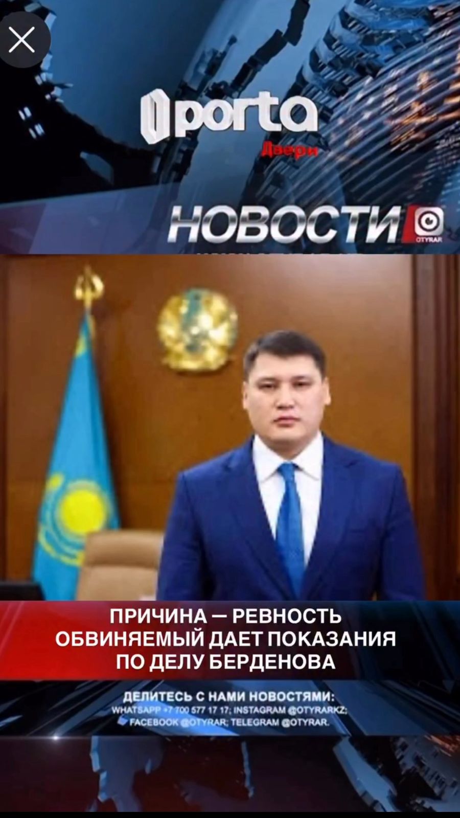 В Шымкенте идет суд по делу о покушении на заместителя акима Берденова   Подсудимый даёт показания.   Он частично признал вину, заявив, что стрелял не с целью убить, а чтобы напугать, и не согласен с квалификацией как покушение на убийство.  «Начну с главного… Я раскаиваюсь. Причина — ревность. Это не связано с работой. Могу сказать, что поступил так из-за чести, достоинства и самолюбия», — заявил Жиембай в начале дачи показаний.