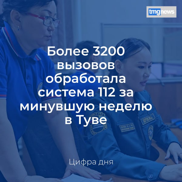 Как сообщает аварийно-спасательная служба РТ, с 28 октября по 4 ноября 2024 года оперативные дежурные смены системы 112 приняли и обработали 3242 вызова.  Среди них выделяются следующие категории:  пожарная охрана – 27 вызовов,  полиция – 419 вызовов,  скорая медицинская помощь – 381 вызов,  спасательные службы – 4 вызова,  психологическая помощь – 1 вызов,  консультационная помощь – 3 вызова.  Остальные обращения были отнесены к категории прочих, так как не требовали реагирования экстренных оперативных служб.  По данным аварийно-спасательной службы РТ.  Фото аварийно-спасательной службы РТ