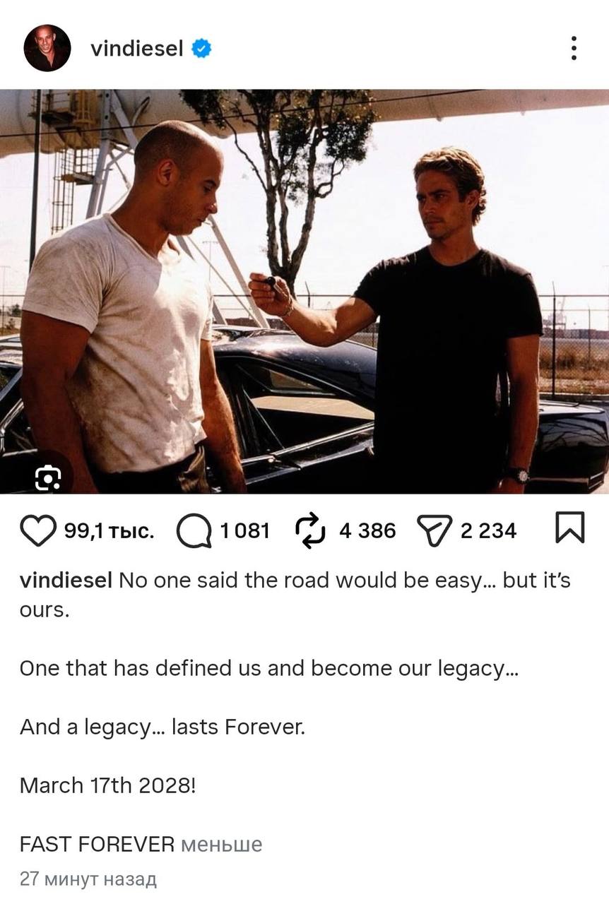 Новый Форсаж выйдет 17 марта 2028 года Анонс опубликовал Вин Дизель в соцсетях Прямой эфир Наш MAX