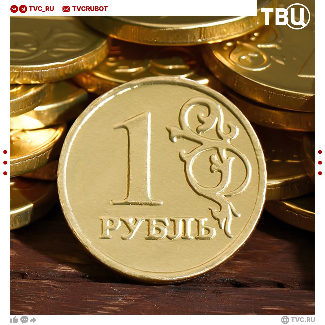 Купюры из банка приколов и шоколадные монеты могут оказаться под запретом Центробанк предложил запретить сбыт схожих с российскими банкнотами и монетами предметов Больше всего специалисты переживают за граждан которых обманывают мошенники с помощью поддельных купюр и копий монет Подписаться на ТВЦ в MAX Как вам идея