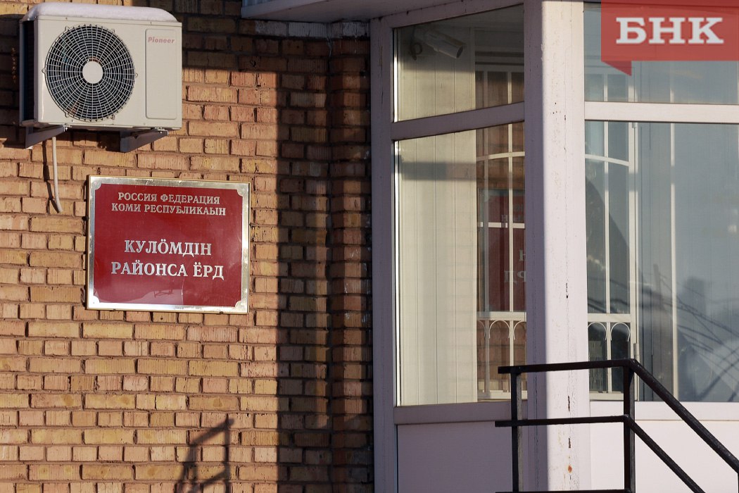 Школа в Усть-Куломском районе выплатит моральный вред пострадавшему в драке с одноклассниками ученику Мать мальчика обратилась в прокуратуру, так как участники конфликта не понесли никакой ответственности после инцидента.