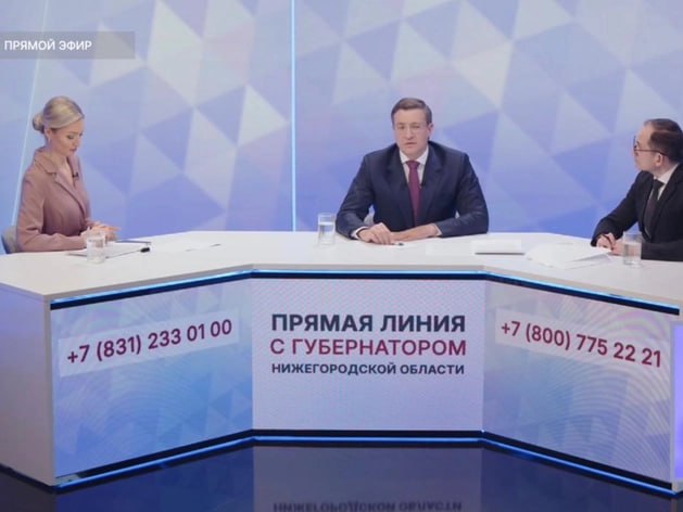 Нижегородские власти ожидают падение поступлений в бюджет от налога на прибыль до 45 Поступления в бюджет Нижегородской области от налога на прибыль согласно прогнозам могут сократиться на 40 45 на фоне замедления экономического роста Об этом сообщил губернатор Глеб Никитин в ходе прямой линии 25 ноября 2025 г отвечая на вопрос о том какие проблемы не дают ему спать По его словам регион входит в период турбулентности который не связан с санкционным давлением Нужно будет принимать меры связанные с поддержкой отраслей Будут ограничены возможности по опережающему росту в определенных сферах Первый фактор который не дает мне спать это экономика и необходимость сочетать экономические трудности с твердым намерением продолжить опережающее развитие региона сказал глава региона Деловой квартал НН