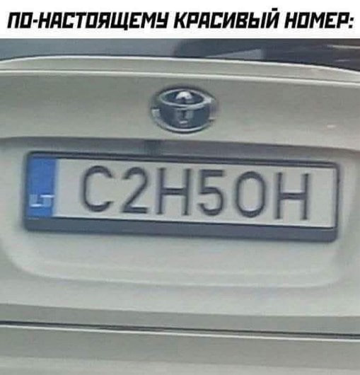 Госномера с Х Е ВОР и СУК в России выдавать больше не будут в Госдуме готовят полный запрет на буквы и сочетания похожие на маты В регионах уже начали изымать блатные серии вроде ВОР и АУЕ Следом под раздачу попадут ХЕР СОС СРУ ССУ НАХ Х Е СУК Движение АУЕ является экстремистским и запрещено в России 1337