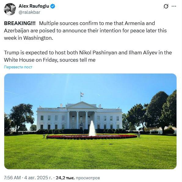 Трамп примет в Белом доме Алиева и Пашиняна — журналист  Источники сообщили журналисту Алексу Рауфоглу, что Армения и Азербайджан готовы объявить о намерении достичь мира в Вашингтоне в конце этой недели.  «По информации источников, Трамп, как ожидается, примет в пятницу в Белом доме Никола Пашиняна и Ильхама Алиева»,  - написал он в соцсети Х.