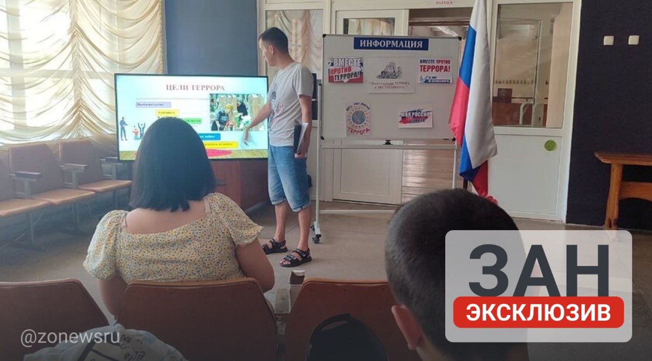 Лекции и беседы о противодействии терроризму провели в Приморском округе    Сотрудники сельского клуба села Коларовка провели для подростков беседу на тему влияния террористической идеологии на молодежь через социальные сети. Участникам рассказали о необходимости осторожности при общении в интернете, а также напомнили алгоритм действий в случае чрезвычайных ситуаций. В Приморском Доме культуры для молодежи прошел информационный час «Вместе против террора и экстремизма!». Участники обсудили правила поведения при обнаружении подозрительных предметов, способы проявления гражданской бдительности и значимость своевременного реагирования на угрозы. Подобные мероприятия состоялись также в населенном пункте Орловка, охватив школьников и молодежь округа.     , VK и ОК и читайте новости на нашем сайте