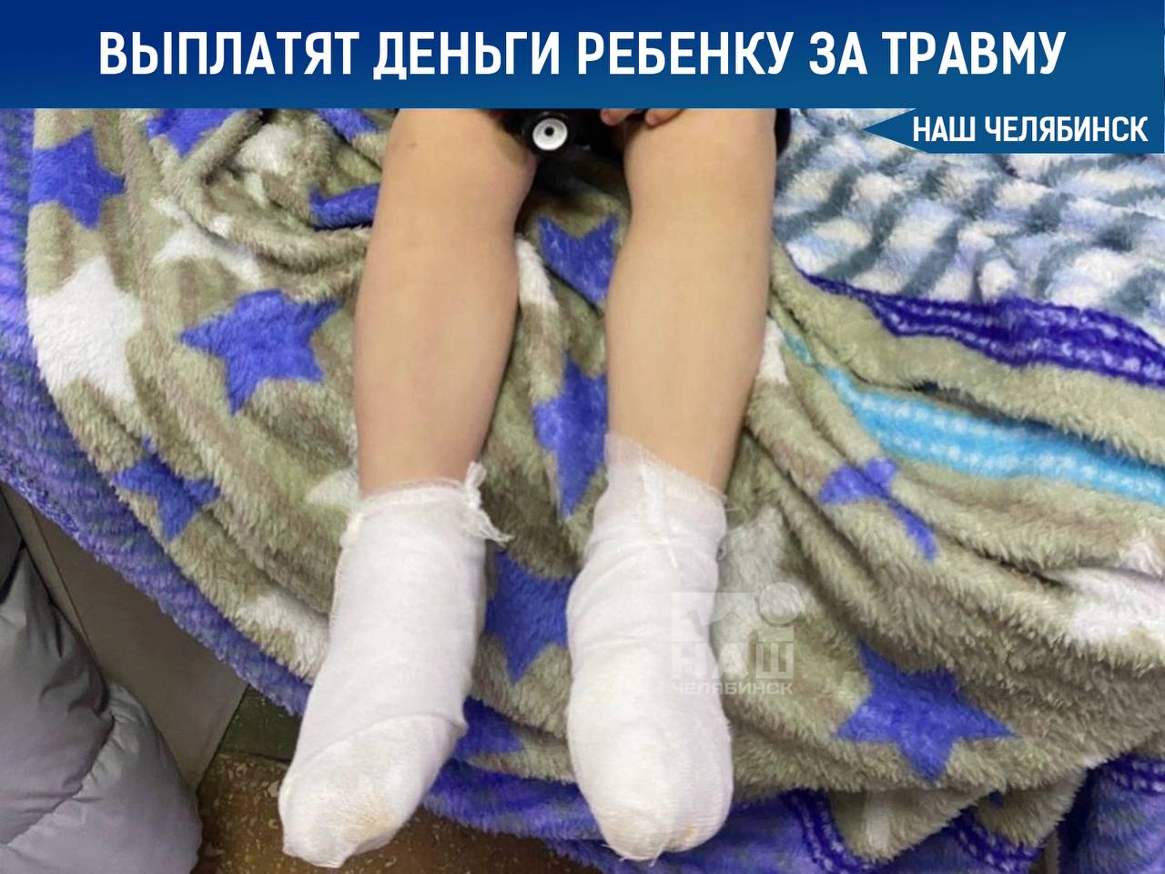 Мальчику выплатят 90 тысяч рублей за травмы, полученные в детском саду Инцидент произошел в Копейске в феврале. Младший воспитатель случайно обожгла кипятком ноги 3-летнего ребенка. Прокуратура взялась за расследование. С детского сада взыскали моральный ущерб, а виновную сотрудницу отстранили от работы. Подписаться на «Наш Челябинск»
