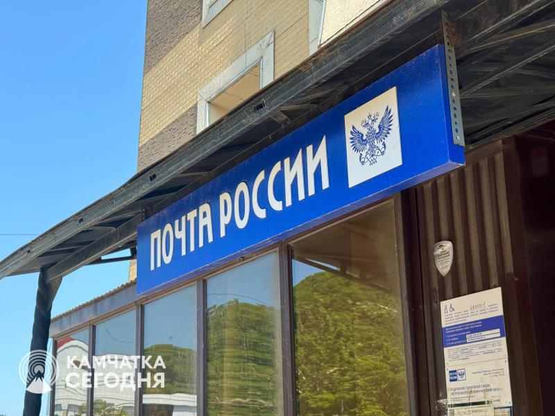 Губернатор Камчатки договорился с главой Почты России о программе модернизации Волков заверил что Почта России не будет закрывать отделения в труднодоступных районах Камчатки и прекращать обслуживание местных жителей Губернатор и глава компании договорились вместе выходить на уровень Госдумы и Правительства РФ чтобы получить поддержку для развития почтовой инфраструктуры Сеть почтовых отделений в Камчатском крае объединяет около 100 отделений две трети из которых находятся в сельских районах Наиболее востребованные услуги включают доставку юридически значимой корреспонденции отправку и получение посылок а также розничные товары и продукты питания Подписаться Прислать Чат